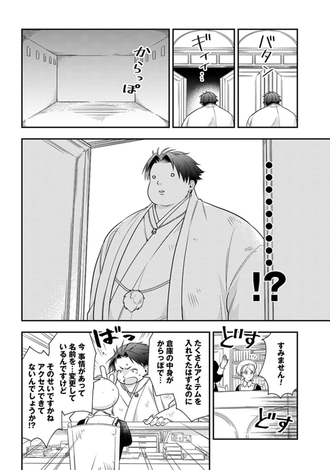 THE UNREVEALED IDENTITY - raw - Chapter 2 - https://jpdd.ccdd.to/JPDD/theunrevealedidentity/162814/euatzbq1o2n.jpg