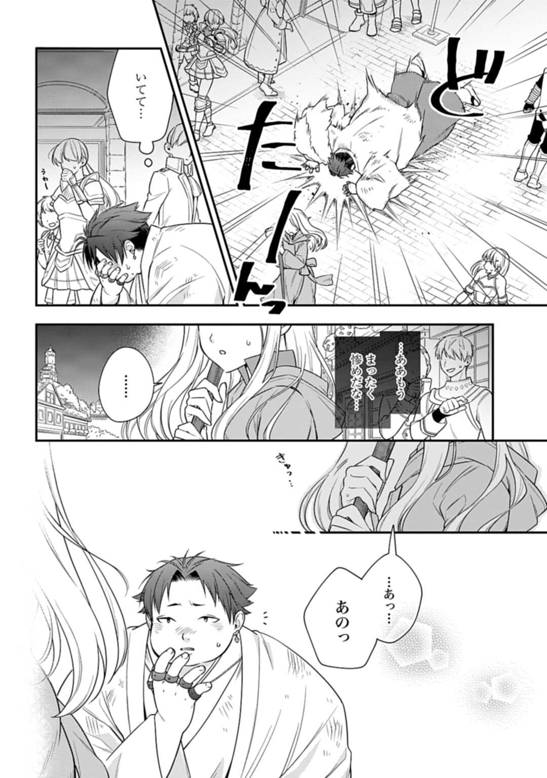 THE UNREVEALED IDENTITY - raw - Chapter 2 - https://jpdd.ccdd.to/JPDD/theunrevealedidentity/162814/fatlqxiz255.jpg