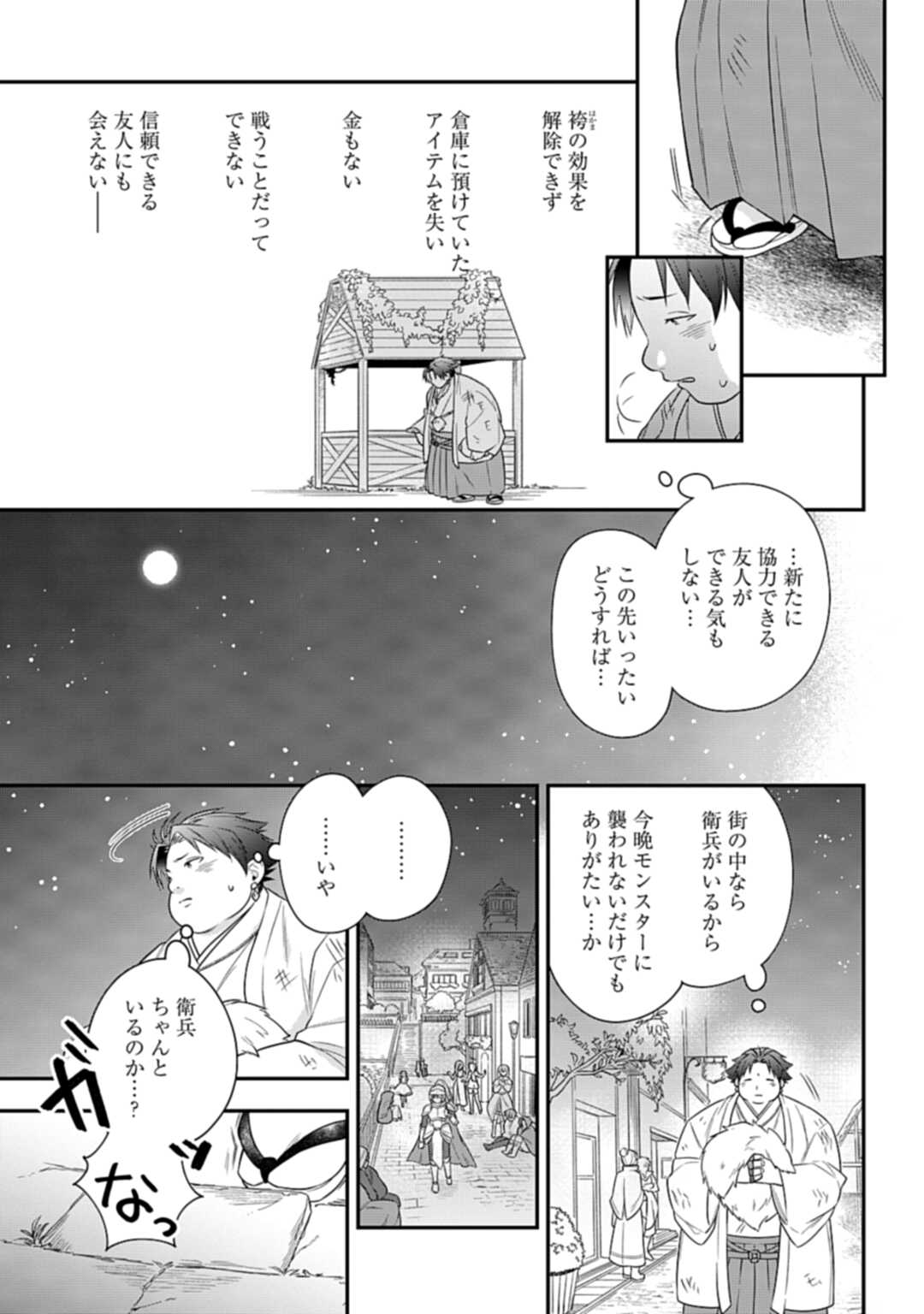 THE UNREVEALED IDENTITY - raw - Chapter 2 - https://jpdd.ccdd.to/JPDD/theunrevealedidentity/162814/gjya1vqi1l1.jpg