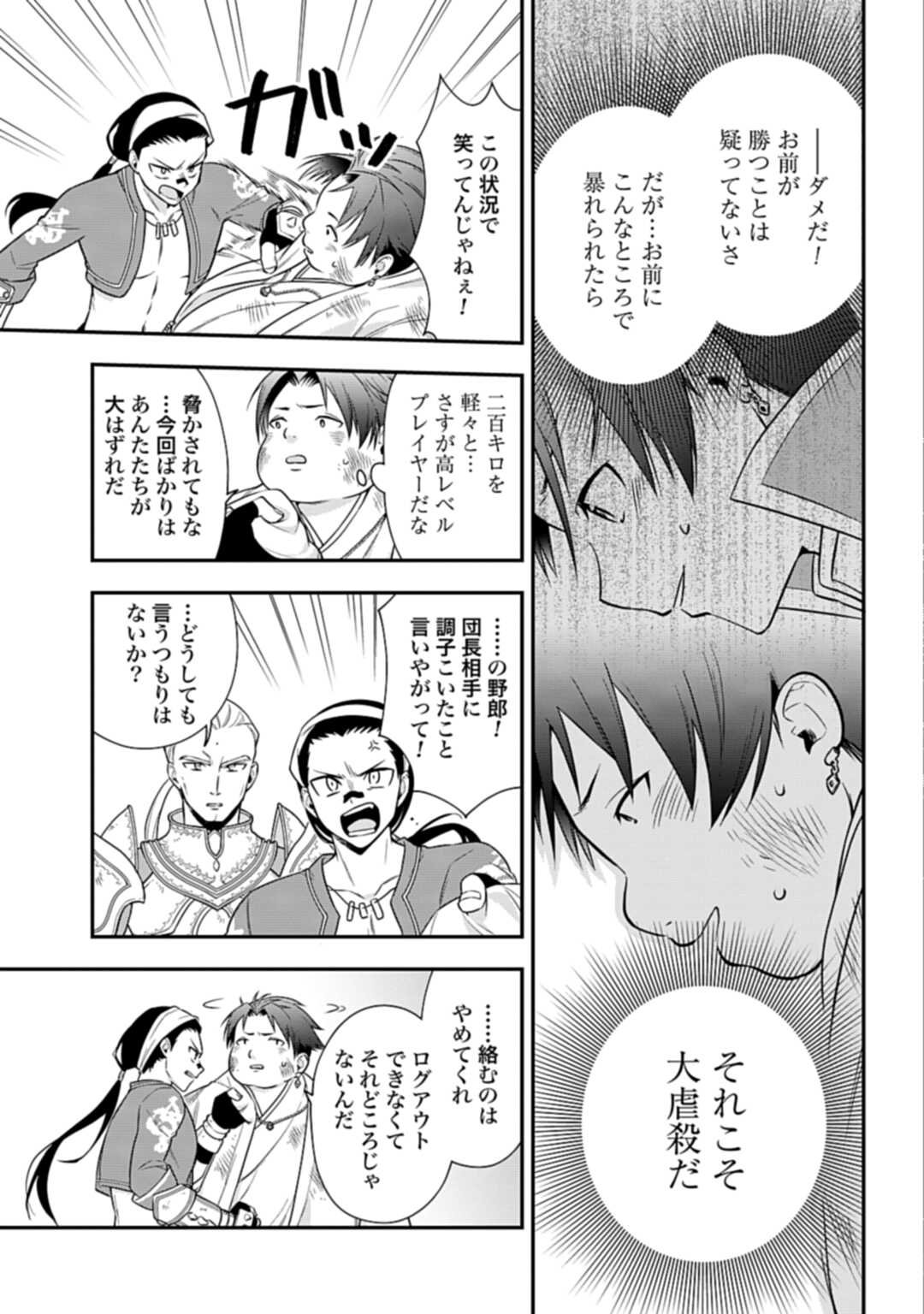 THE UNREVEALED IDENTITY - raw - Chapter 2 - https://jpdd.ccdd.to/JPDD/theunrevealedidentity/162814/hkxowx5tcvo.jpg