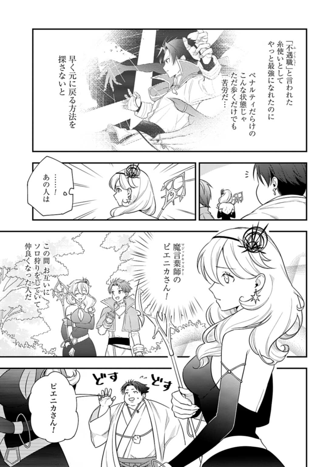 THE UNREVEALED IDENTITY - raw - Chapter 2 - https://jpdd.ccdd.to/JPDD/theunrevealedidentity/162814/jr4wbnnkmla.jpg