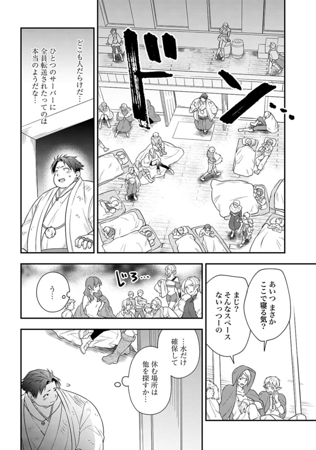 THE UNREVEALED IDENTITY - raw - Chapter 2 - https://jpdd.ccdd.to/JPDD/theunrevealedidentity/162814/nmjl30pyng5.jpg