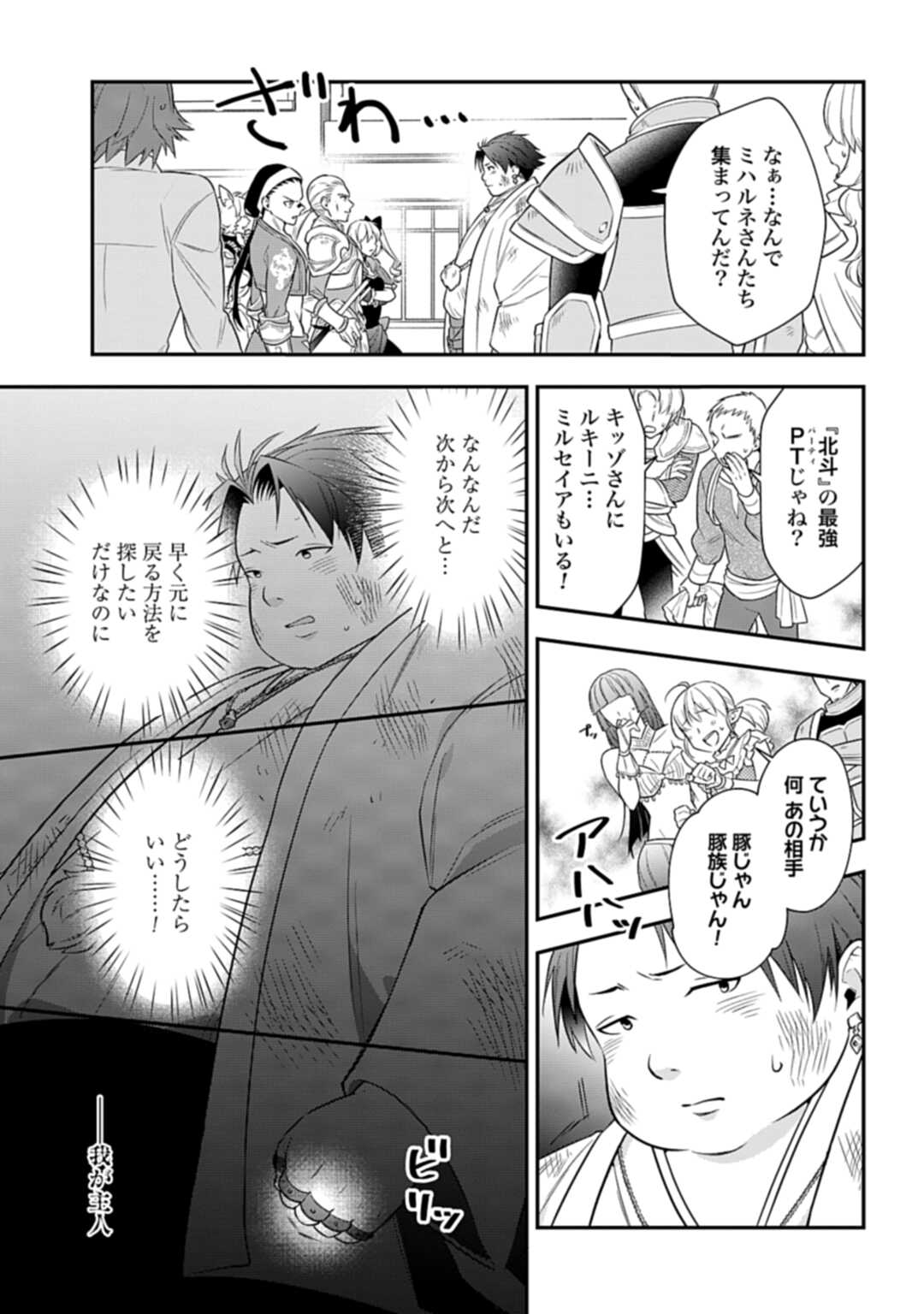 THE UNREVEALED IDENTITY - raw - Chapter 2 - https://jpdd.ccdd.to/JPDD/theunrevealedidentity/162814/oeklb3zhznv.jpg
