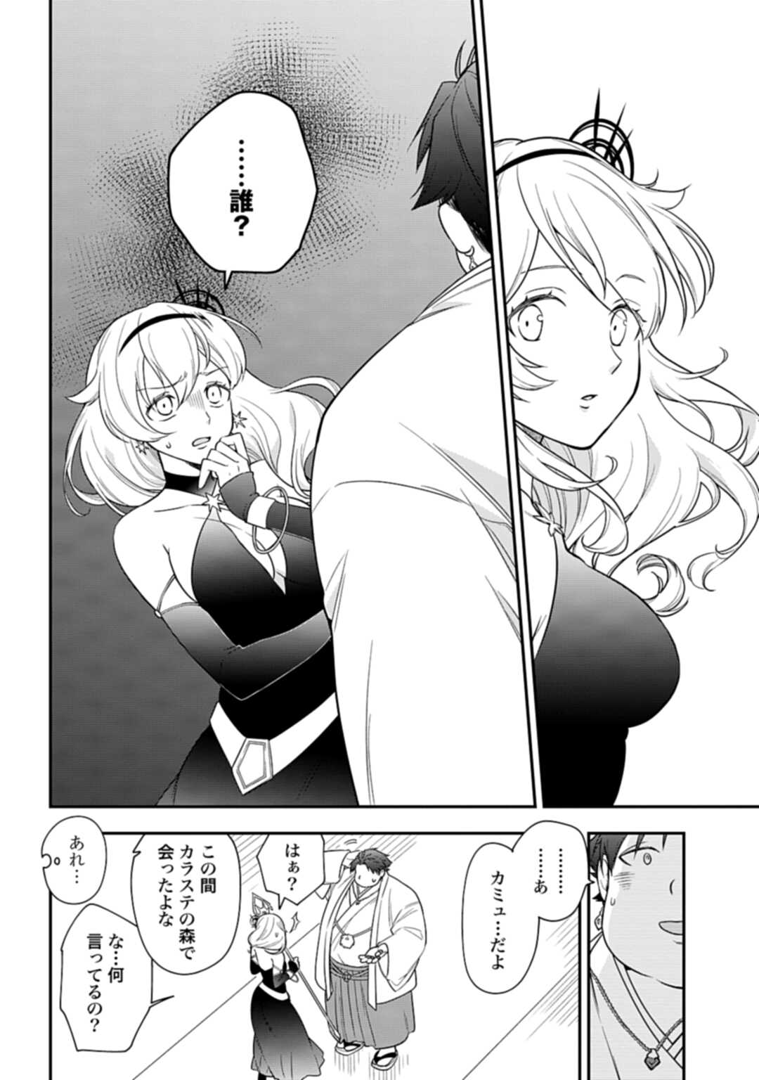 THE UNREVEALED IDENTITY - raw - Chapter 2 - https://jpdd.ccdd.to/JPDD/theunrevealedidentity/162814/pw5iuktt2j1.jpg
