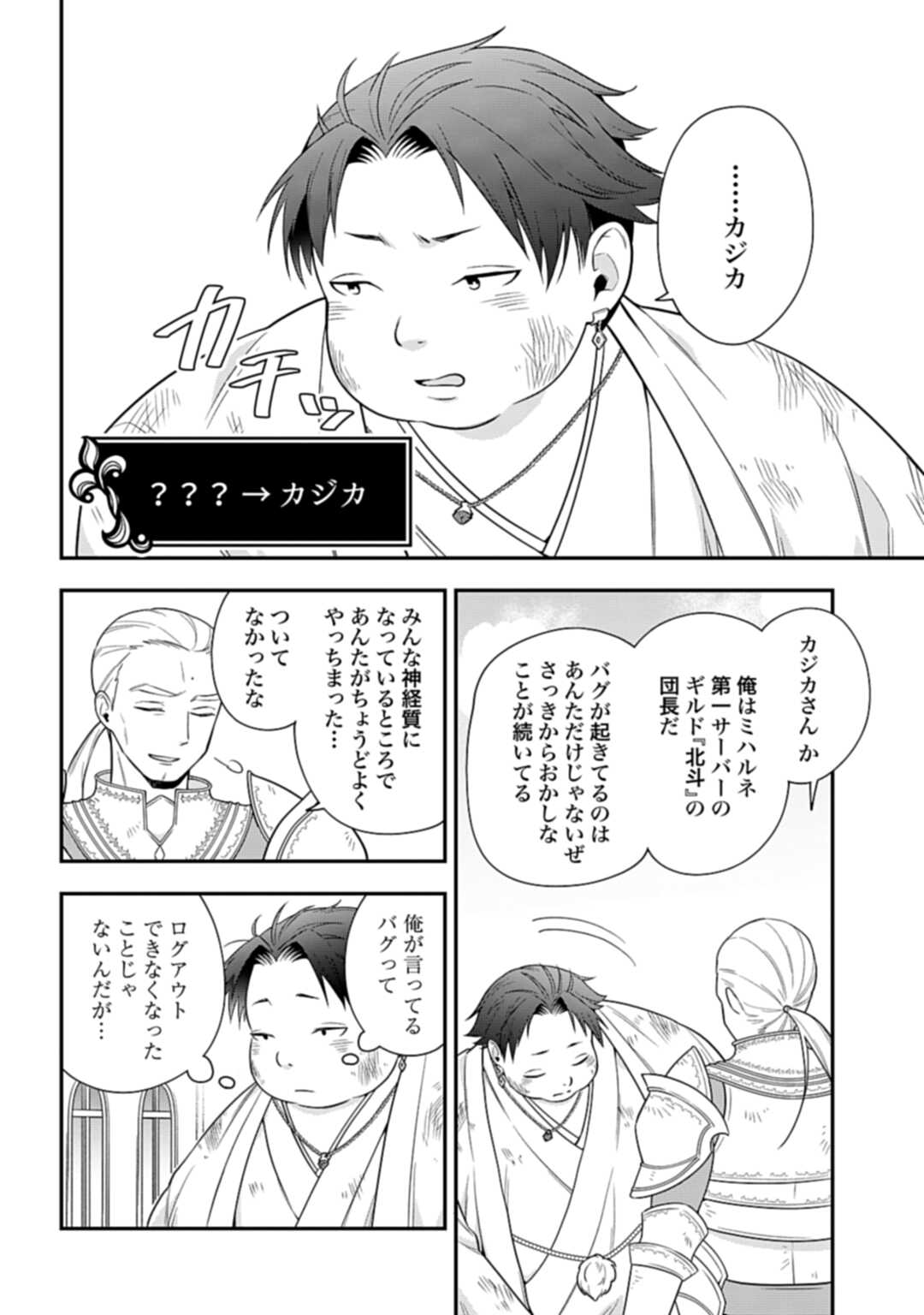 THE UNREVEALED IDENTITY - raw - Chapter 2 - https://jpdd.ccdd.to/JPDD/theunrevealedidentity/162814/t3lg125hxb1.jpg