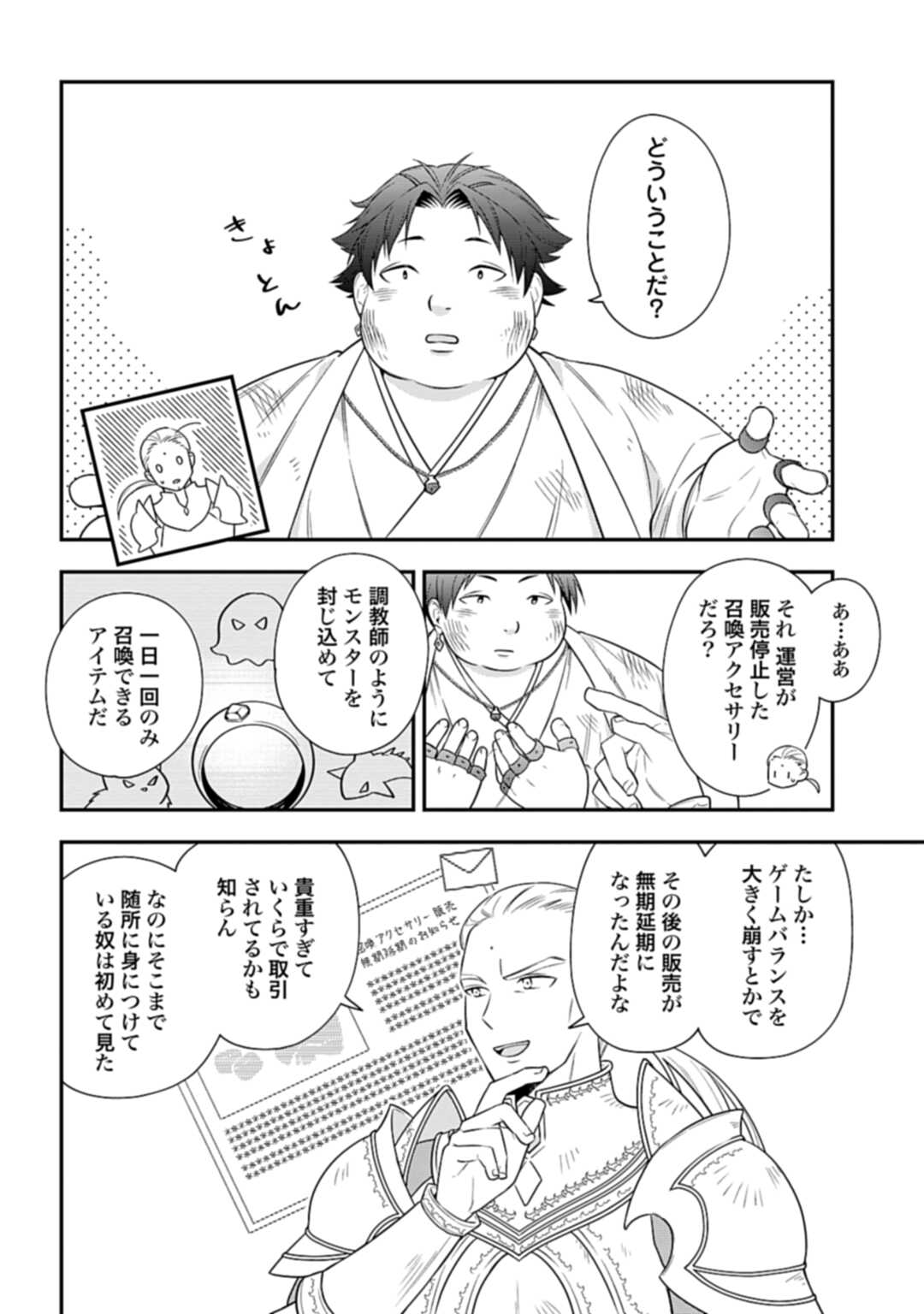 THE UNREVEALED IDENTITY - raw - Chapter 2 - https://jpdd.ccdd.to/JPDD/theunrevealedidentity/162814/tddctwoz0z0.jpg