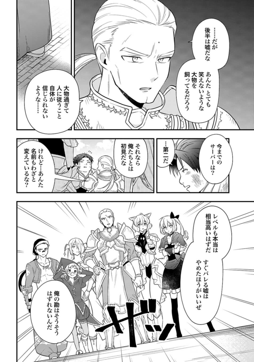 THE UNREVEALED IDENTITY - raw - Chapter 2 - https://jpdd.ccdd.to/JPDD/theunrevealedidentity/162814/wwk1feq4hzj.jpg