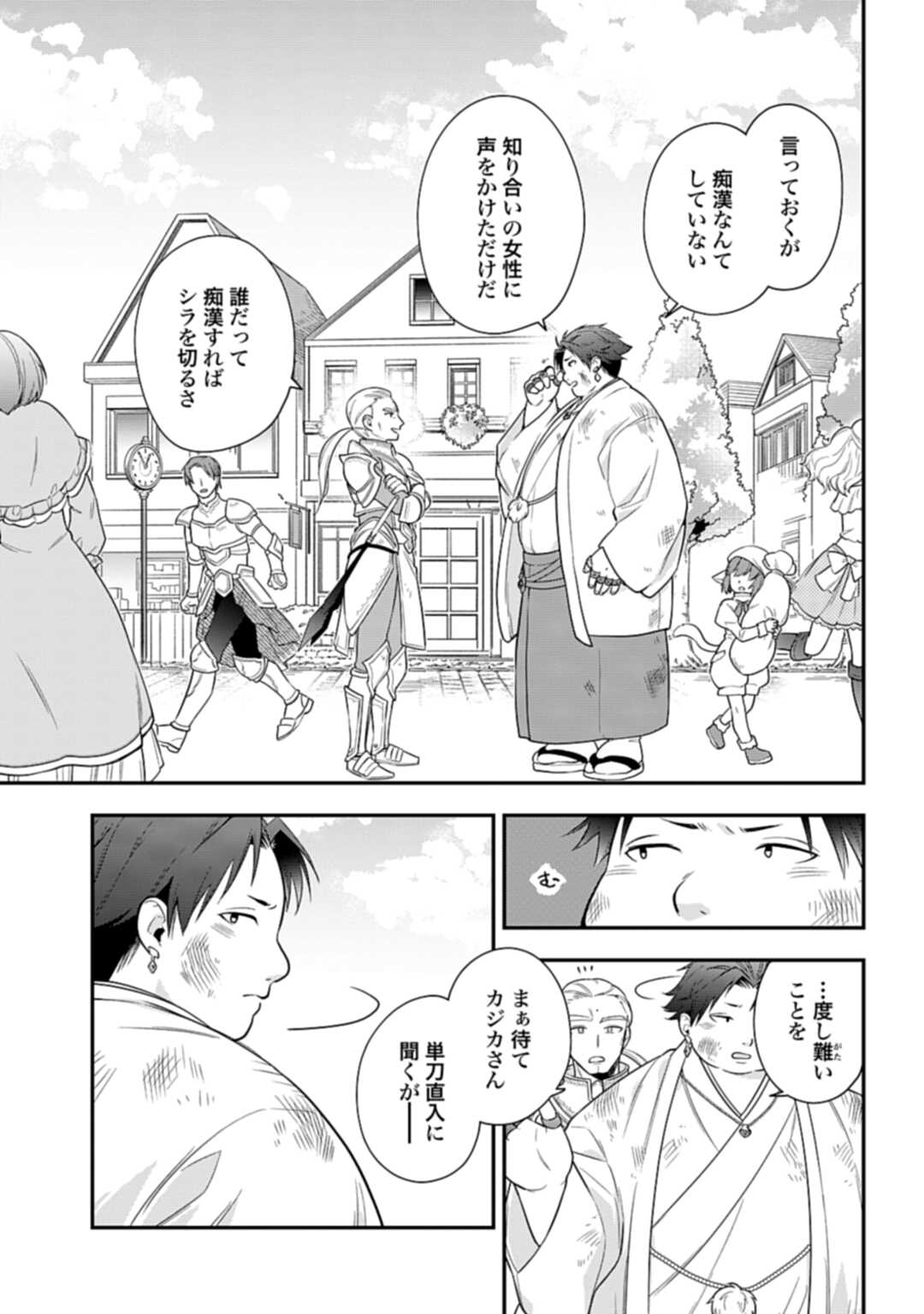 THE UNREVEALED IDENTITY - raw - Chapter 2 - https://jpdd.ccdd.to/JPDD/theunrevealedidentity/162814/xqjjryf0mfn.jpg