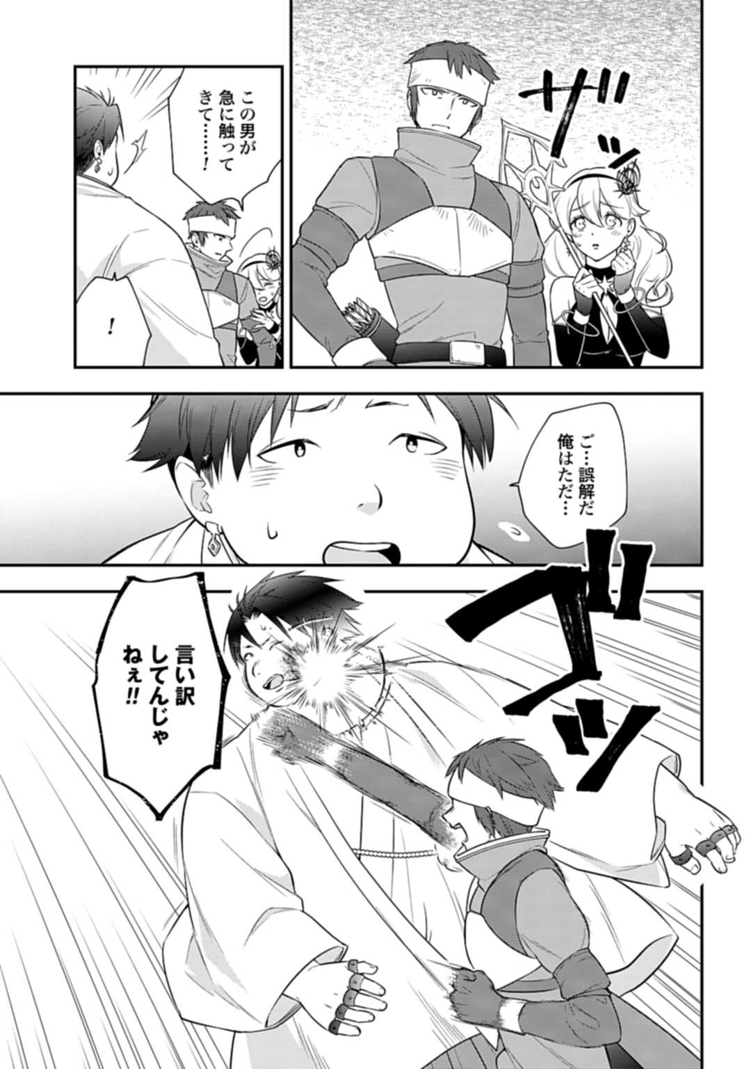 THE UNREVEALED IDENTITY - raw - Chapter 2 - https://jpdd.ccdd.to/JPDD/theunrevealedidentity/162814/yaoc4uls1nx.jpg