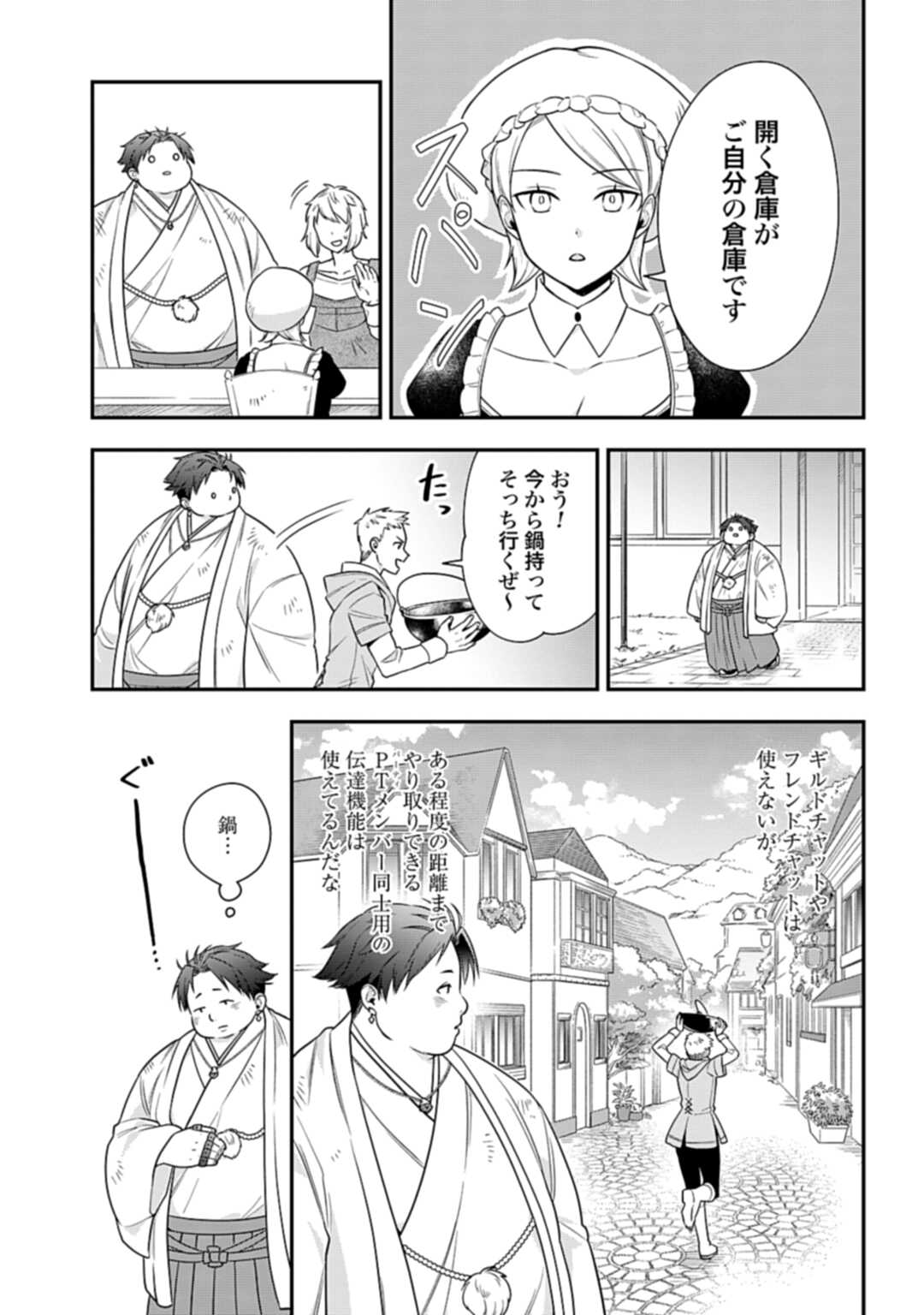 THE UNREVEALED IDENTITY - raw - Chapter 2 - https://jpdd.ccdd.to/JPDD/theunrevealedidentity/162814/ynxthcwiltk.jpg