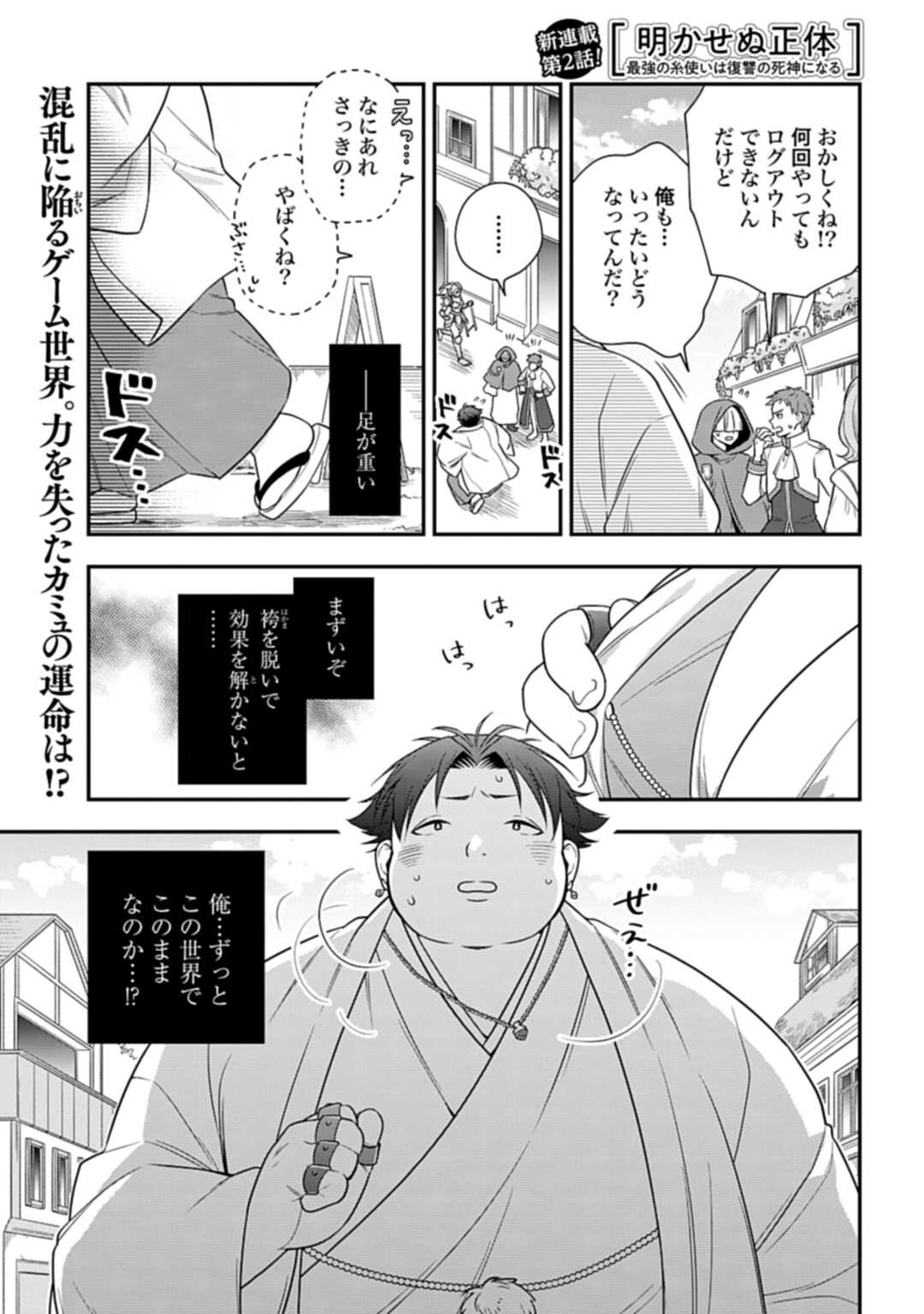 THE UNREVEALED IDENTITY - raw - Chapter 2 - https://jpdd.ccdd.to/JPDD/theunrevealedidentity/162814/yvfzxnh0e2c.jpg