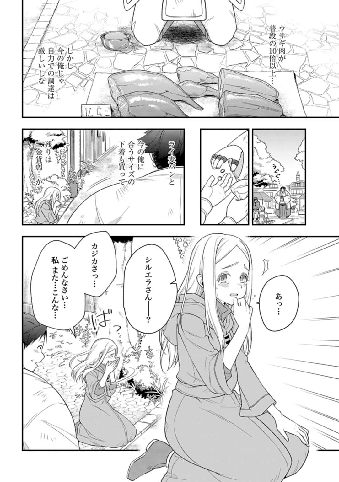 THE UNREVEALED IDENTITY - raw - Chapter 3 - https://jpdd.ccdd.to/JPDD/theunrevealedidentity/165699/1avny5c4egp.jpg