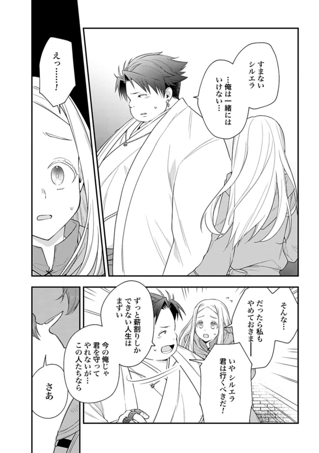 THE UNREVEALED IDENTITY - raw - Chapter 3 - https://jpdd.ccdd.to/JPDD/theunrevealedidentity/165699/2b1eucwhs23.jpg
