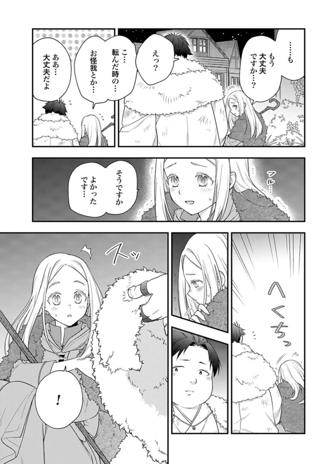 THE UNREVEALED IDENTITY - raw - Chapter 3 - https://jpdd.ccdd.to/JPDD/theunrevealedidentity/165699/4dqxleeszh1.jpg