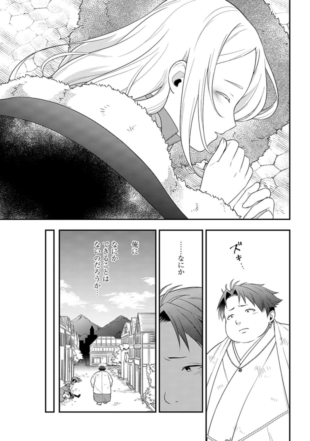 THE UNREVEALED IDENTITY - raw - Chapter 3 - https://jpdd.ccdd.to/JPDD/theunrevealedidentity/165699/4u5wej5o1uc.jpg