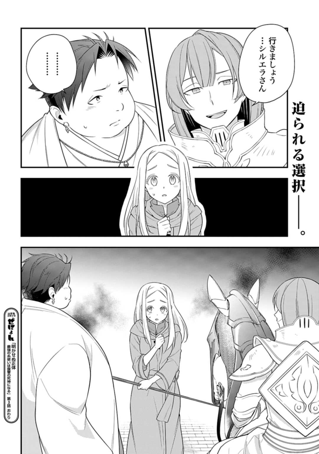 THE UNREVEALED IDENTITY - raw - Chapter 3 - https://jpdd.ccdd.to/JPDD/theunrevealedidentity/165699/crlkhnnucow.jpg