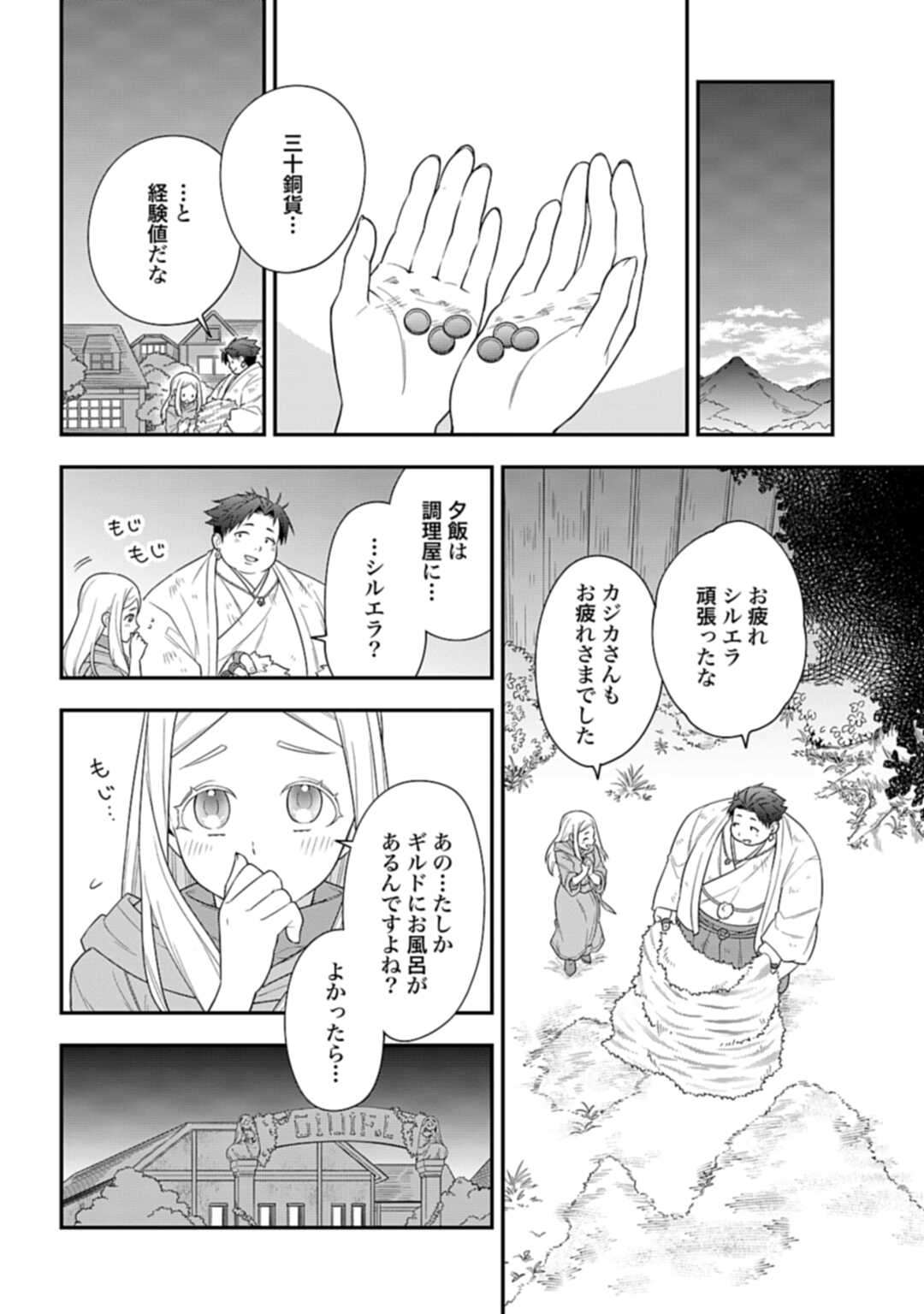 THE UNREVEALED IDENTITY - raw - Chapter 3 - https://jpdd.ccdd.to/JPDD/theunrevealedidentity/165699/daeayf3qfsi.jpg