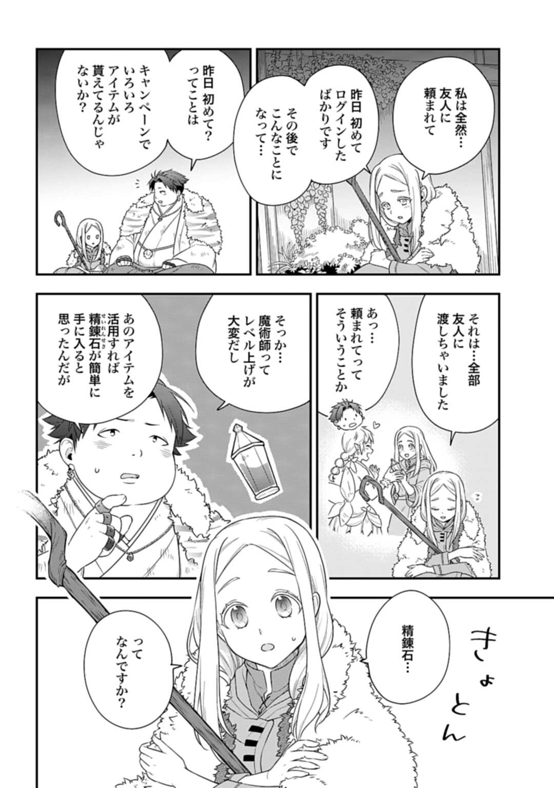 THE UNREVEALED IDENTITY - raw - Chapter 3 - https://jpdd.ccdd.to/JPDD/theunrevealedidentity/165699/di03mjb5k3h.jpg