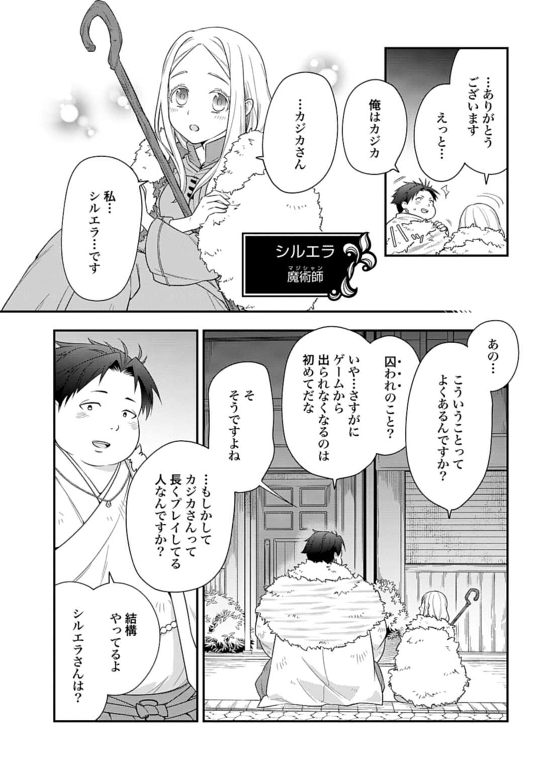 THE UNREVEALED IDENTITY - raw - Chapter 3 - https://jpdd.ccdd.to/JPDD/theunrevealedidentity/165699/fgzcqcmrmod.jpg