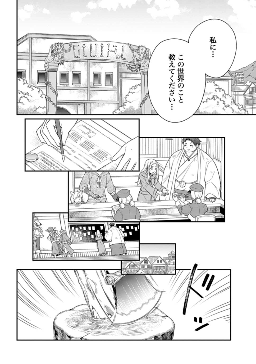 THE UNREVEALED IDENTITY - raw - Chapter 3 - https://jpdd.ccdd.to/JPDD/theunrevealedidentity/165699/fhozqri3grh.jpg