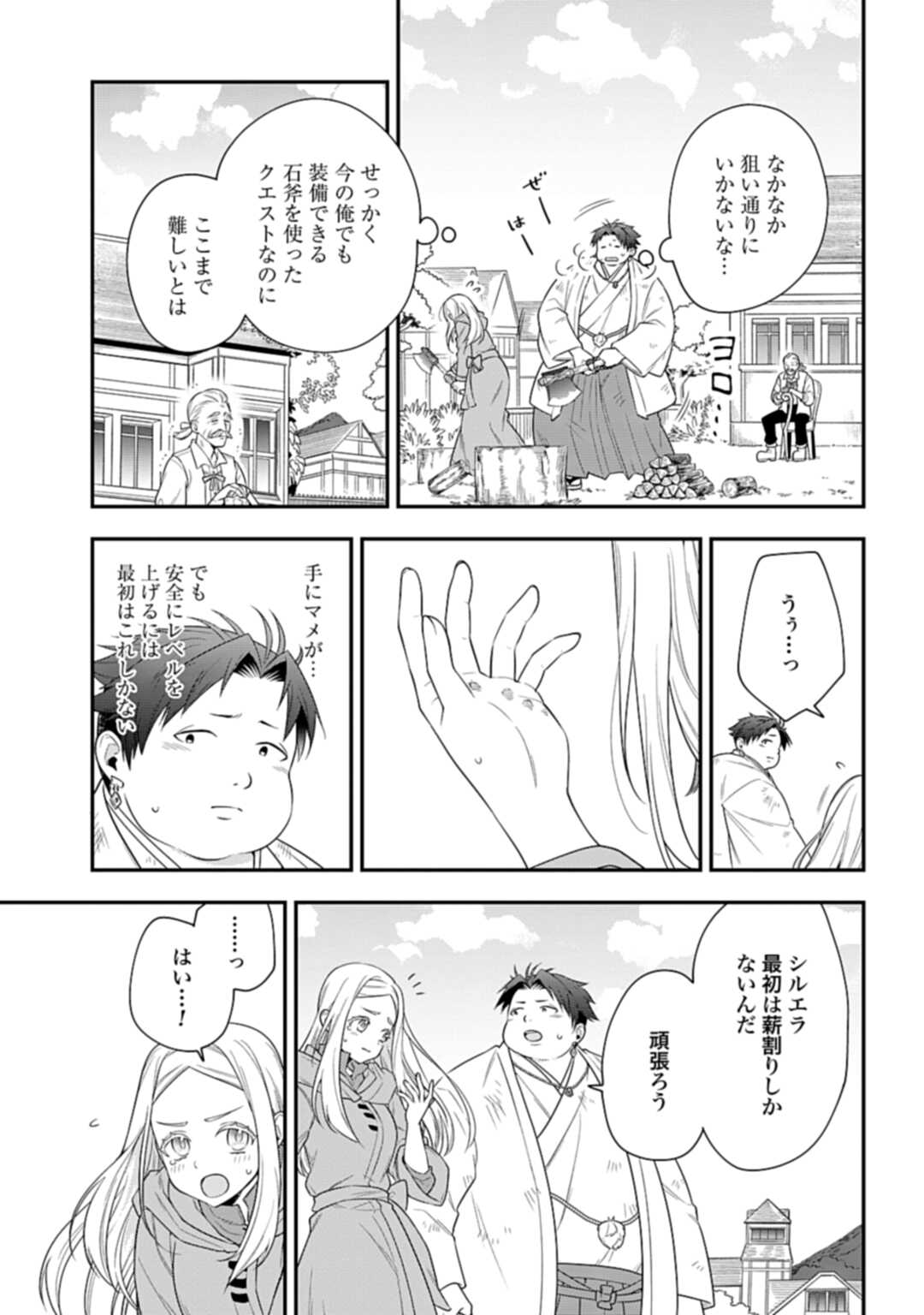 THE UNREVEALED IDENTITY - raw - Chapter 3 - https://jpdd.ccdd.to/JPDD/theunrevealedidentity/165699/jo0rxt0f2zq.jpg