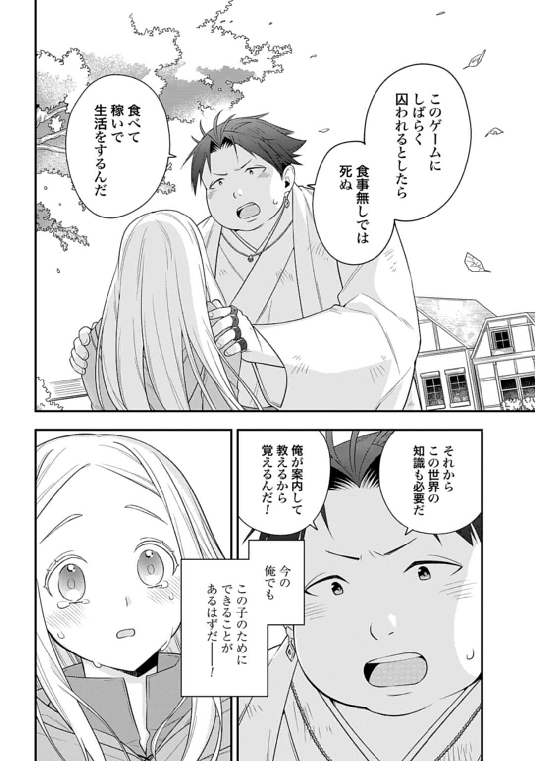 THE UNREVEALED IDENTITY - raw - Chapter 3 - https://jpdd.ccdd.to/JPDD/theunrevealedidentity/165699/ntgcbn3ucut.jpg