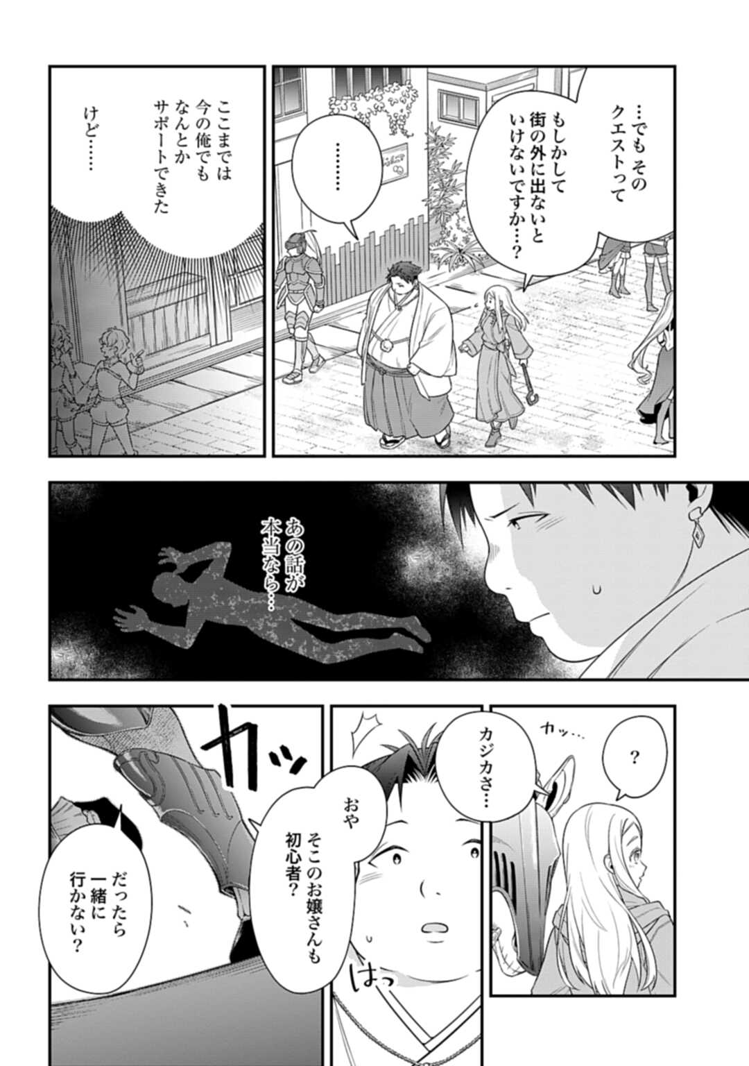 THE UNREVEALED IDENTITY - raw - Chapter 3 - https://jpdd.ccdd.to/JPDD/theunrevealedidentity/165699/osyochxc1od.jpg