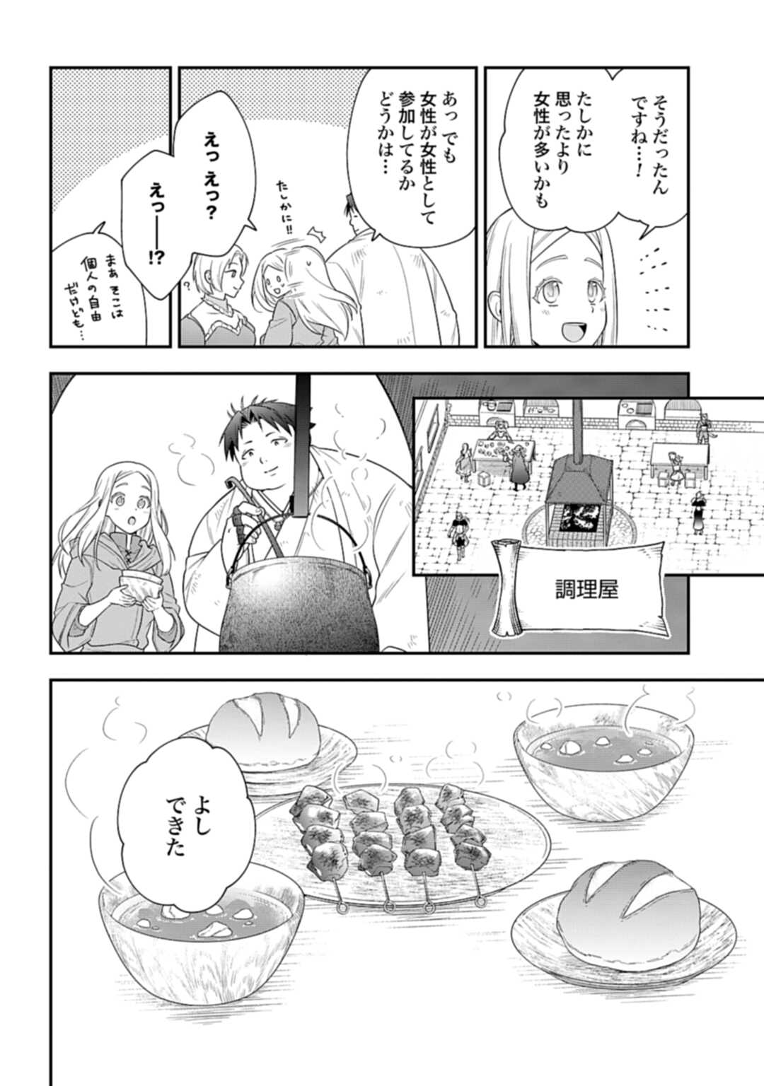 THE UNREVEALED IDENTITY - raw - Chapter 3 - https://jpdd.ccdd.to/JPDD/theunrevealedidentity/165699/pqfnsdkciks.jpg