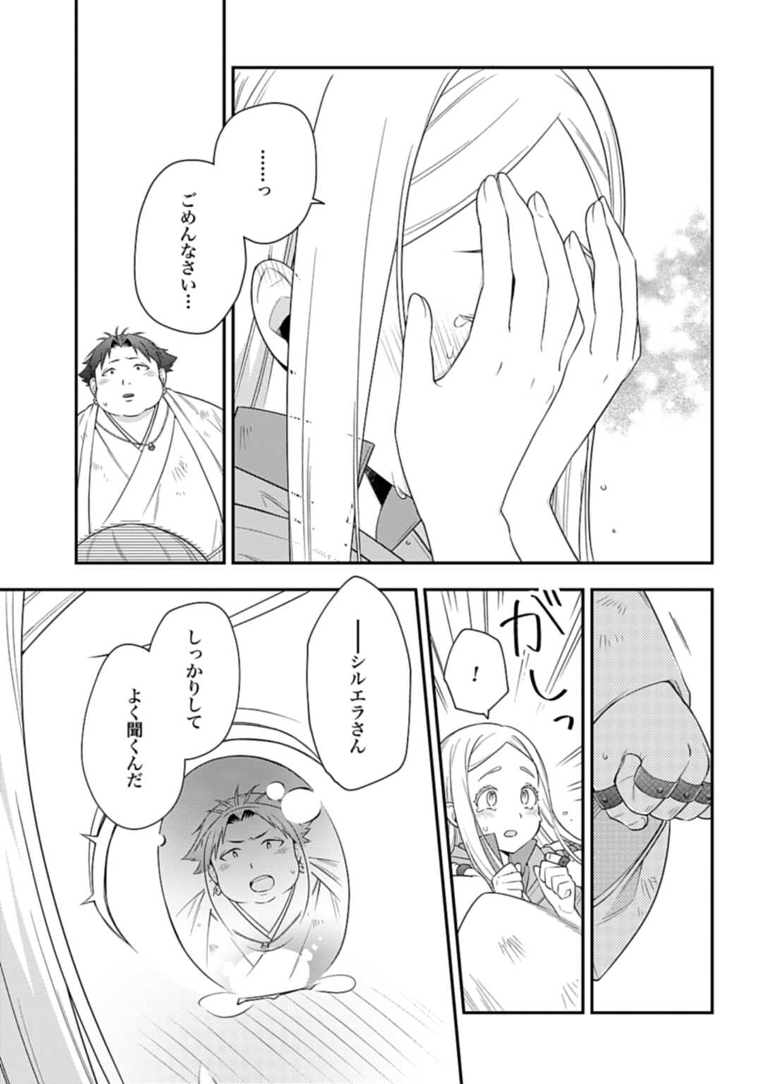 THE UNREVEALED IDENTITY - raw - Chapter 3 - https://jpdd.ccdd.to/JPDD/theunrevealedidentity/165699/twhqf0ki2qn.jpg