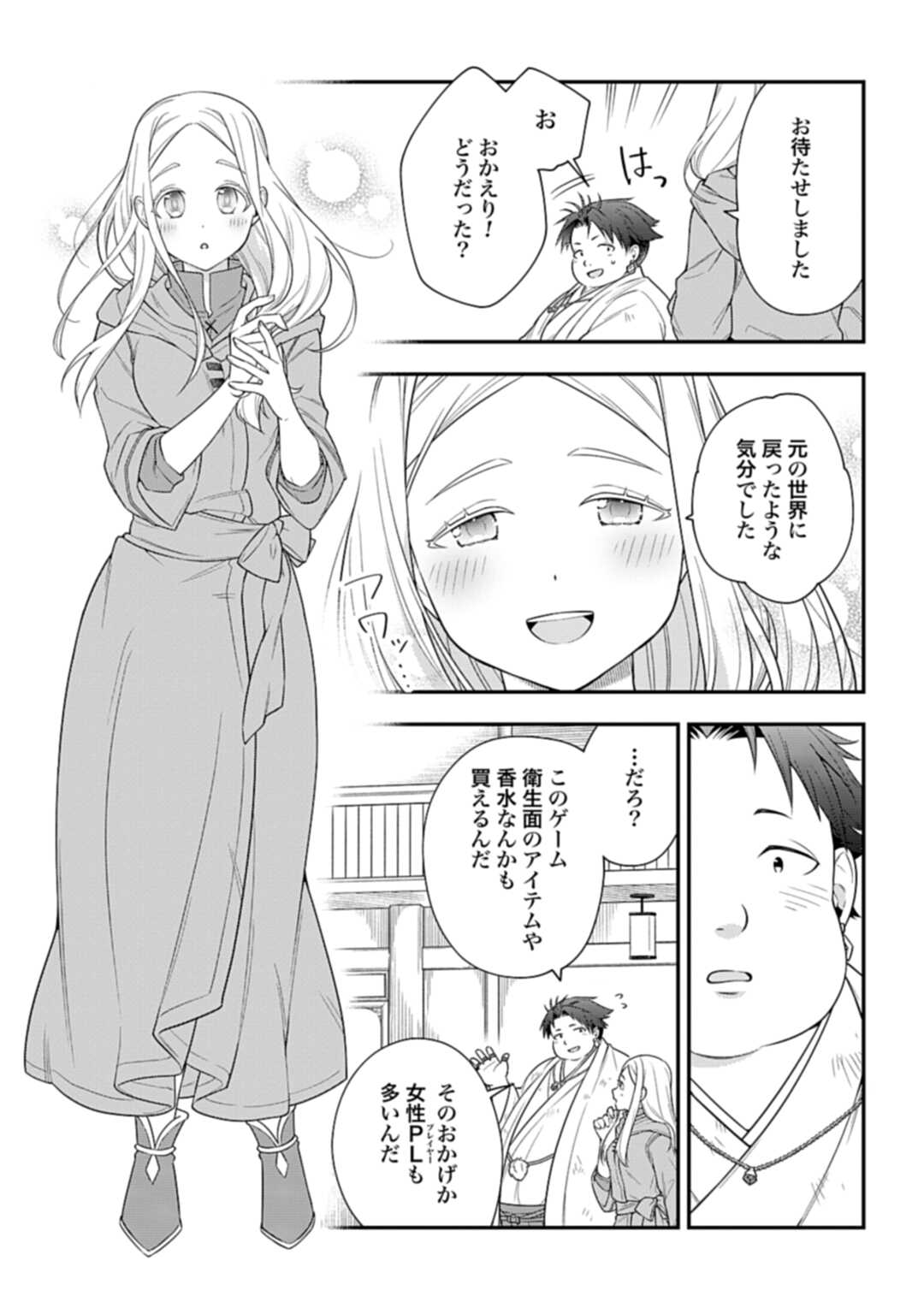 THE UNREVEALED IDENTITY - raw - Chapter 3 - https://jpdd.ccdd.to/JPDD/theunrevealedidentity/165699/tybpydpla0o.jpg