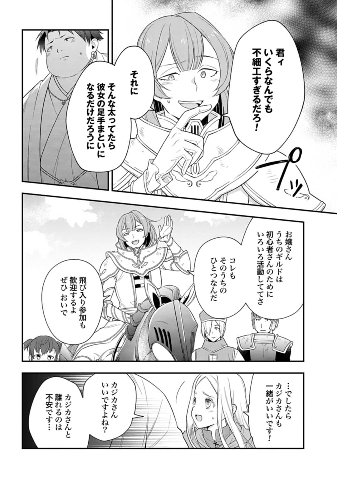 THE UNREVEALED IDENTITY - raw - Chapter 3 - https://jpdd.ccdd.to/JPDD/theunrevealedidentity/165699/u54ts0p35lj.jpg