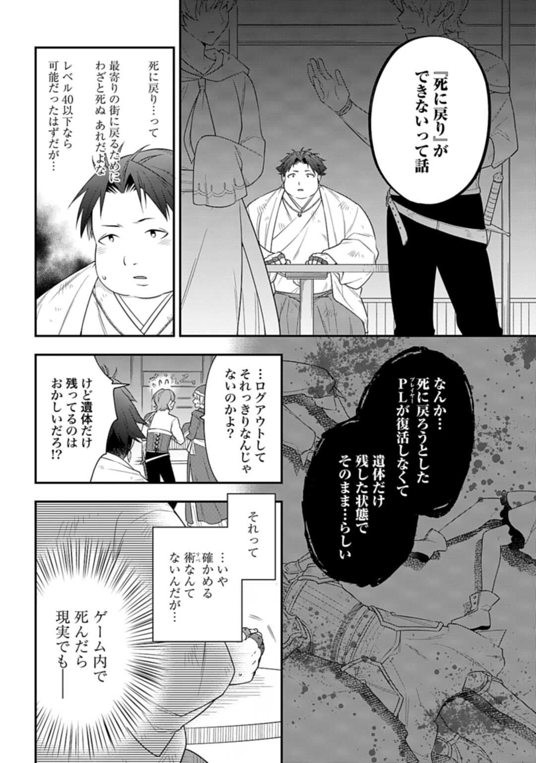 THE UNREVEALED IDENTITY - raw - Chapter 3 - https://jpdd.ccdd.to/JPDD/theunrevealedidentity/165699/u5z0zfdwg4k.jpg
