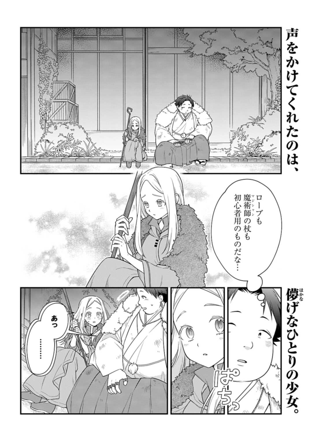 THE UNREVEALED IDENTITY - raw - Chapter 3 - https://jpdd.ccdd.to/JPDD/theunrevealedidentity/165699/v4ert1obxjc.jpg