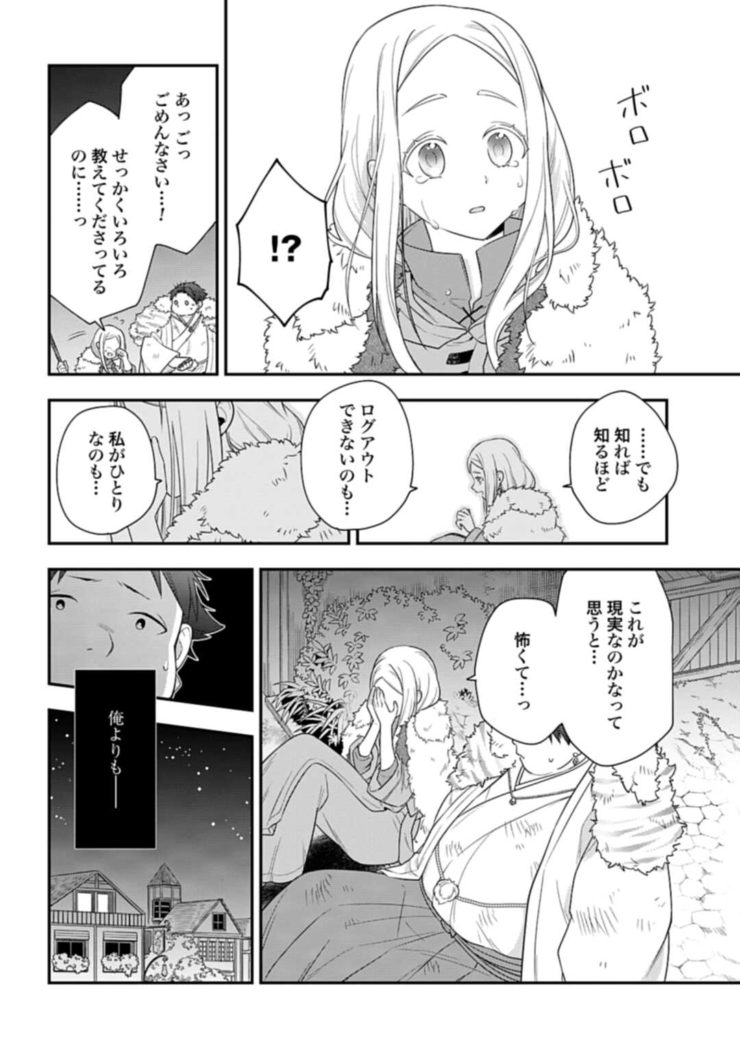 THE UNREVEALED IDENTITY - raw - Chapter 3 - https://jpdd.ccdd.to/JPDD/theunrevealedidentity/165699/wfxqcrmwghr.jpg