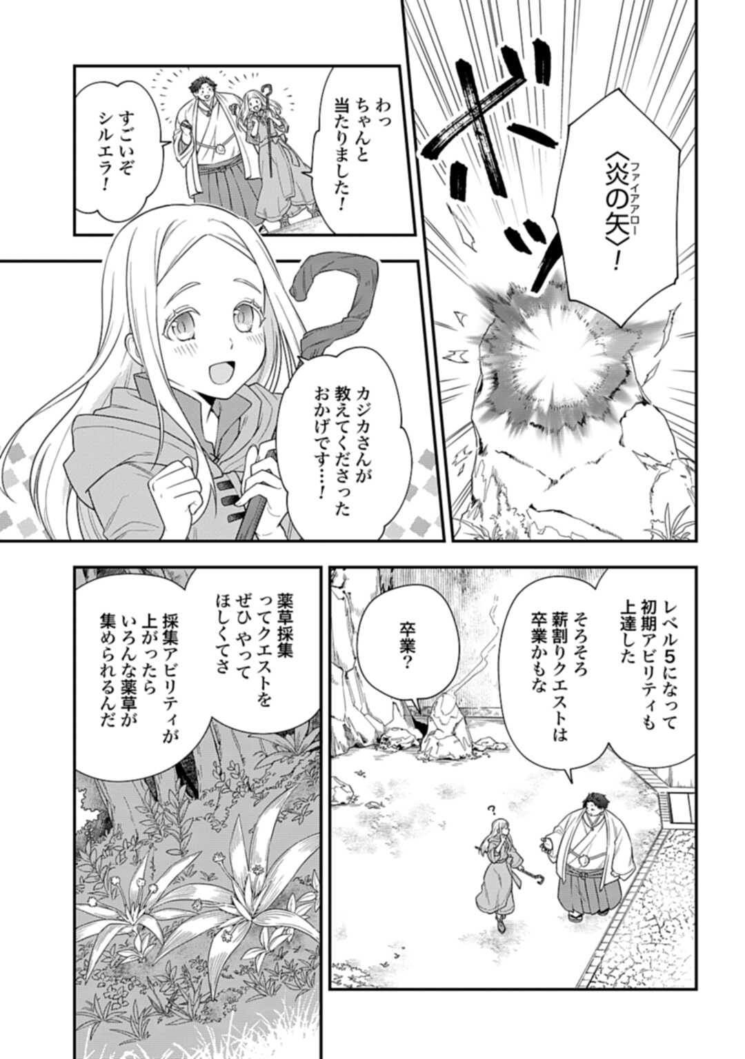 THE UNREVEALED IDENTITY - raw - Chapter 3 - https://jpdd.ccdd.to/JPDD/theunrevealedidentity/165699/xkekw4bvubh.jpg