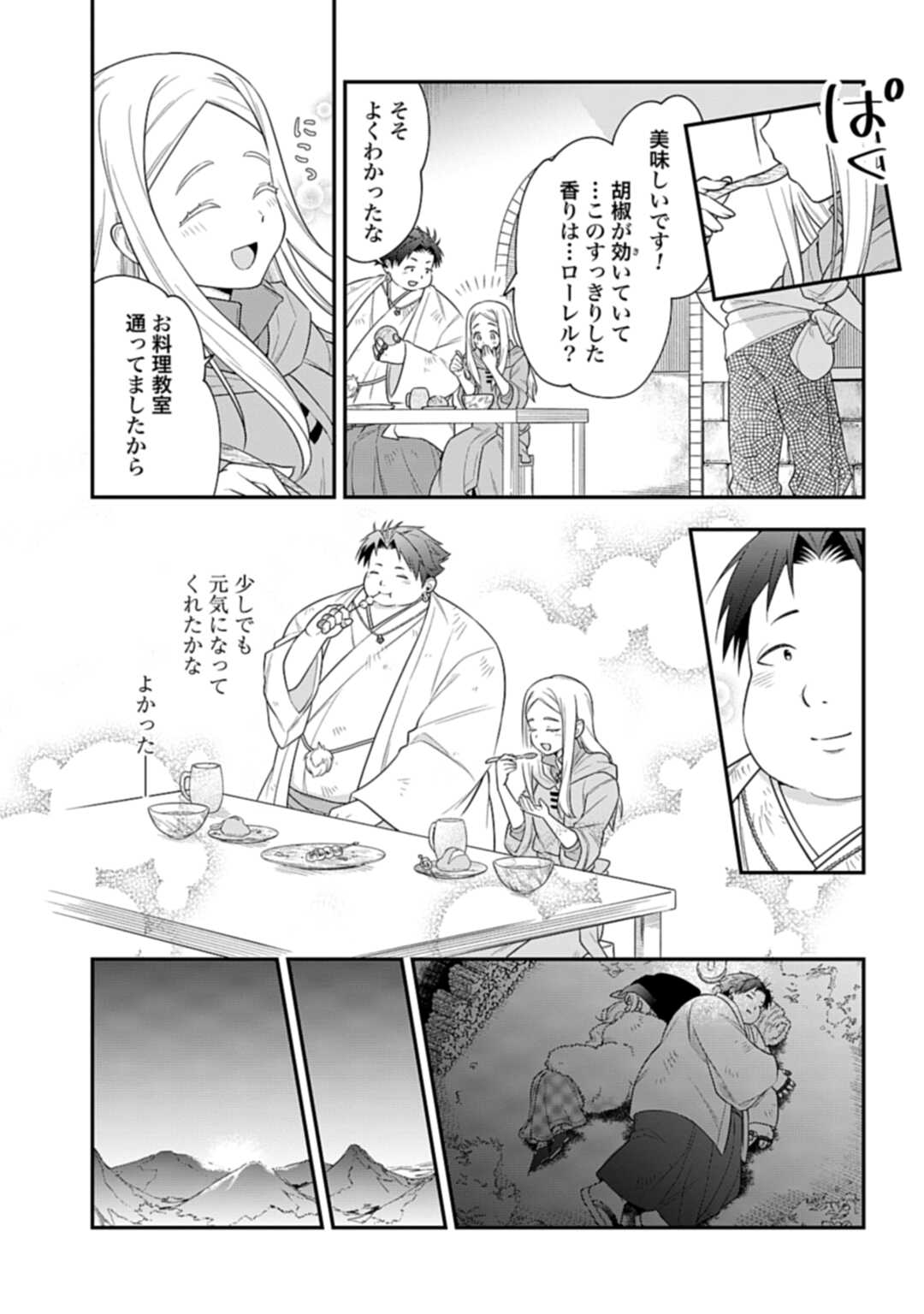 THE UNREVEALED IDENTITY - raw - Chapter 3 - https://jpdd.ccdd.to/JPDD/theunrevealedidentity/165699/xw4n2pztlky.jpg