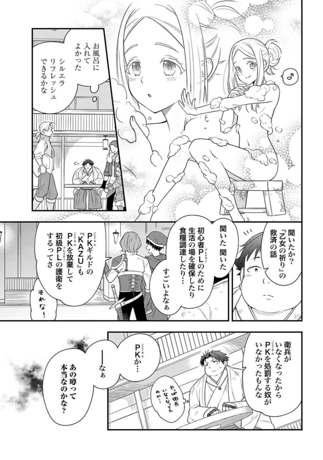 THE UNREVEALED IDENTITY - raw - Chapter 3 - https://jpdd.ccdd.to/JPDD/theunrevealedidentity/165699/y1ty02ehxb2.jpg