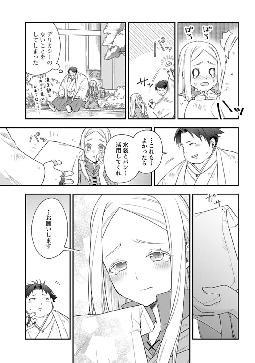 THE UNREVEALED IDENTITY - raw - Chapter 3 - https://jpdd.ccdd.to/JPDD/theunrevealedidentity/165699/yqhllarwtap.jpg
