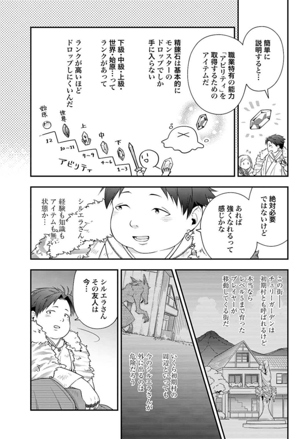 THE UNREVEALED IDENTITY - raw - Chapter 3 - https://jpdd.ccdd.to/JPDD/theunrevealedidentity/165699/yyqj2rfjkxg.jpg