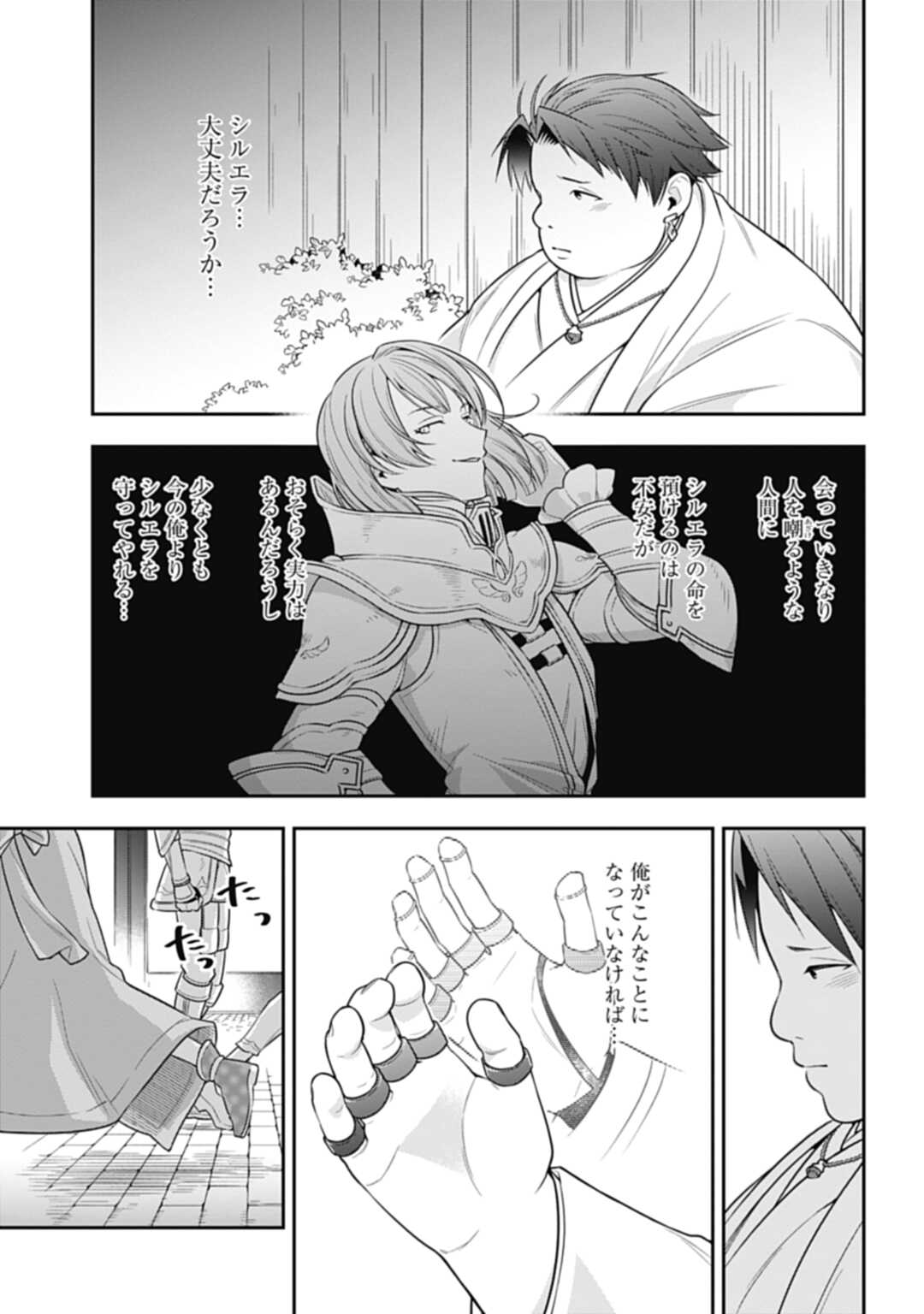 THE UNREVEALED IDENTITY - raw - Chapter 4 - https://jpdd.ccdd.to/JPDD/theunrevealedidentity/168087/4mrk5xueyyl.jpg