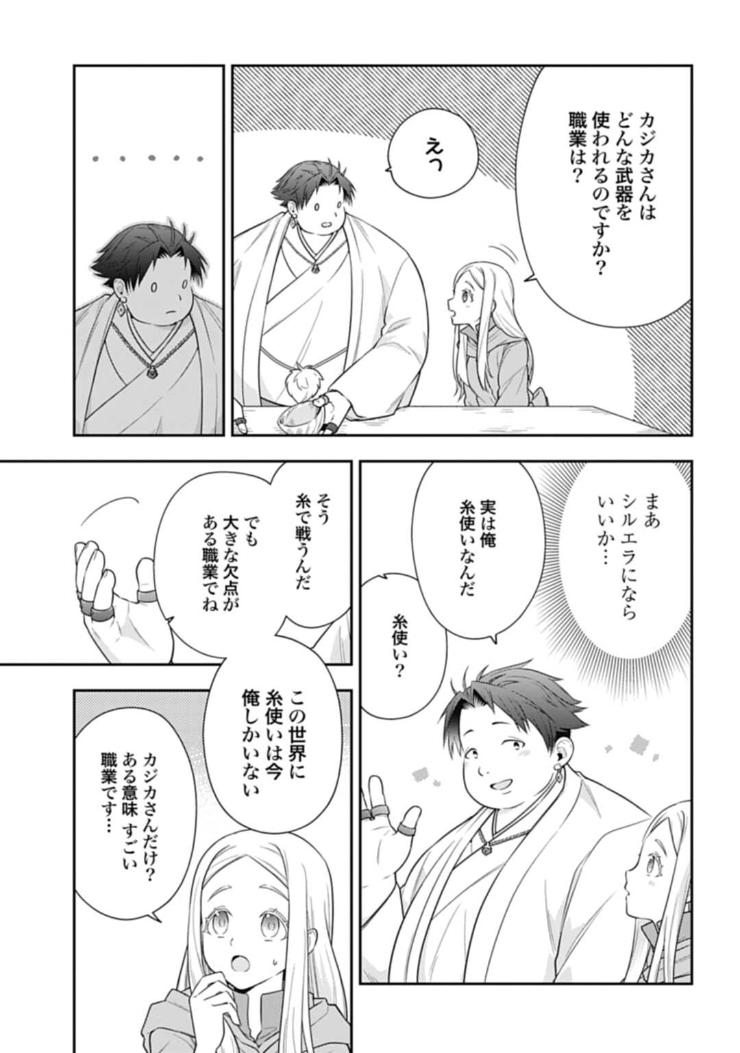 THE UNREVEALED IDENTITY - raw - Chapter 4 - https://jpdd.ccdd.to/JPDD/theunrevealedidentity/168087/cfh50ntabvd.jpg