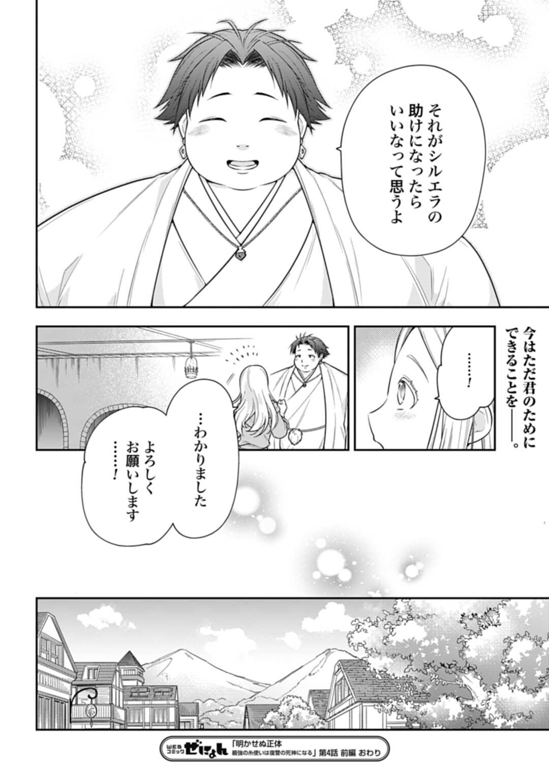 THE UNREVEALED IDENTITY - raw - Chapter 4 - https://jpdd.ccdd.to/JPDD/theunrevealedidentity/168087/d3huvomrke4.jpg