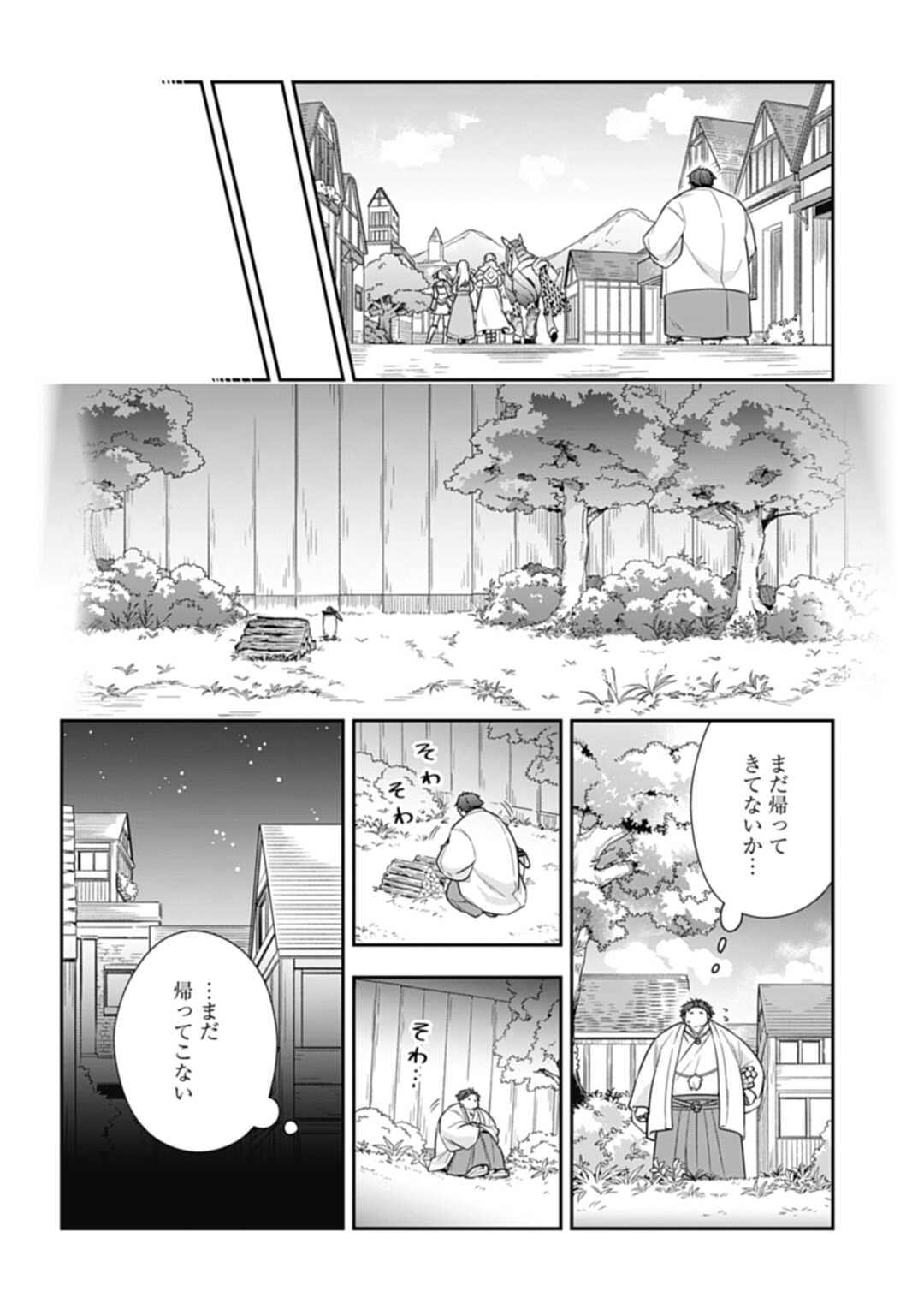 THE UNREVEALED IDENTITY - raw - Chapter 4 - https://jpdd.ccdd.to/JPDD/theunrevealedidentity/168087/e23hr3sa2mo.jpg