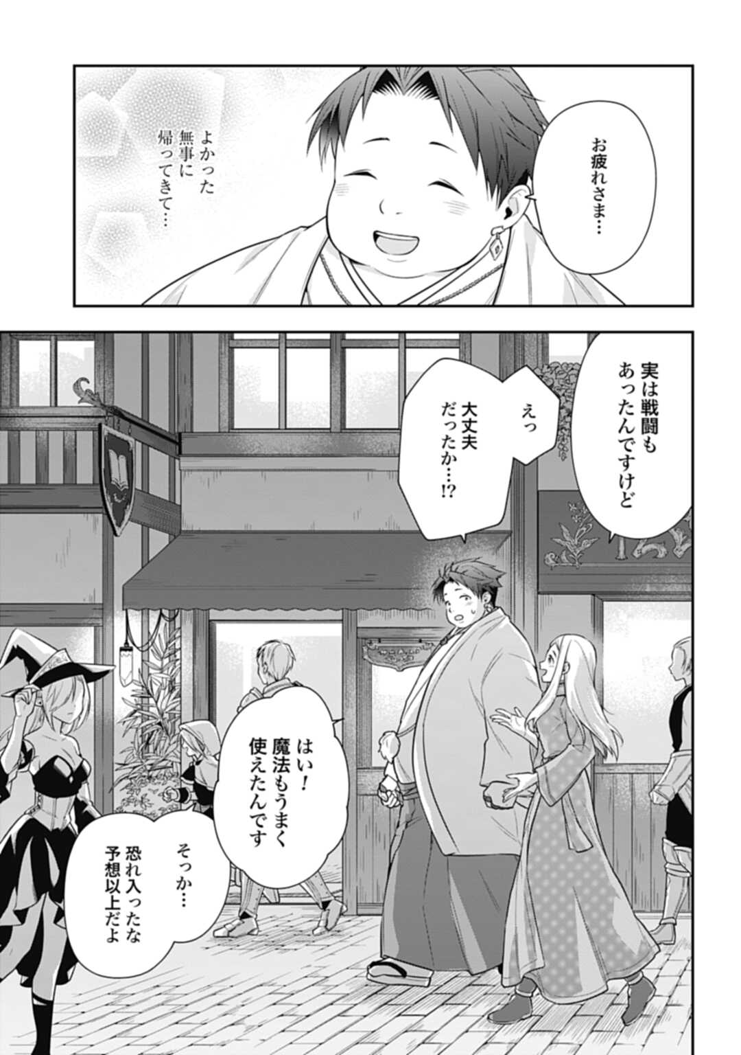 THE UNREVEALED IDENTITY - raw - Chapter 4 - https://jpdd.ccdd.to/JPDD/theunrevealedidentity/168087/imyu44yalbb.jpg
