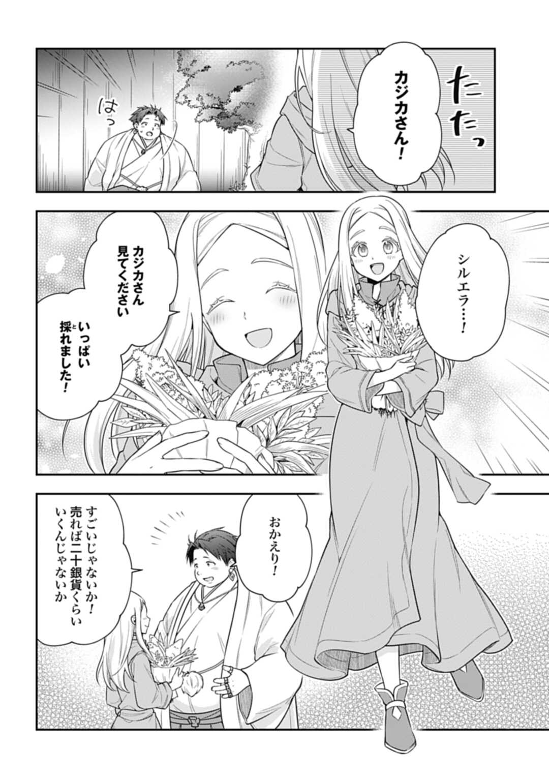 THE UNREVEALED IDENTITY - raw - Chapter 4 - https://jpdd.ccdd.to/JPDD/theunrevealedidentity/168087/inxx5yi1ftk.jpg