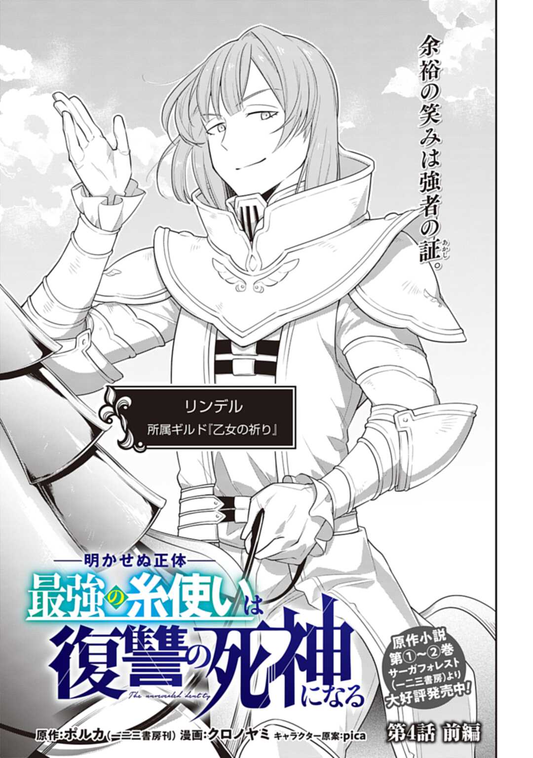 THE UNREVEALED IDENTITY - raw - Chapter 4 - https://jpdd.ccdd.to/JPDD/theunrevealedidentity/168087/novswrkbrb2.jpg