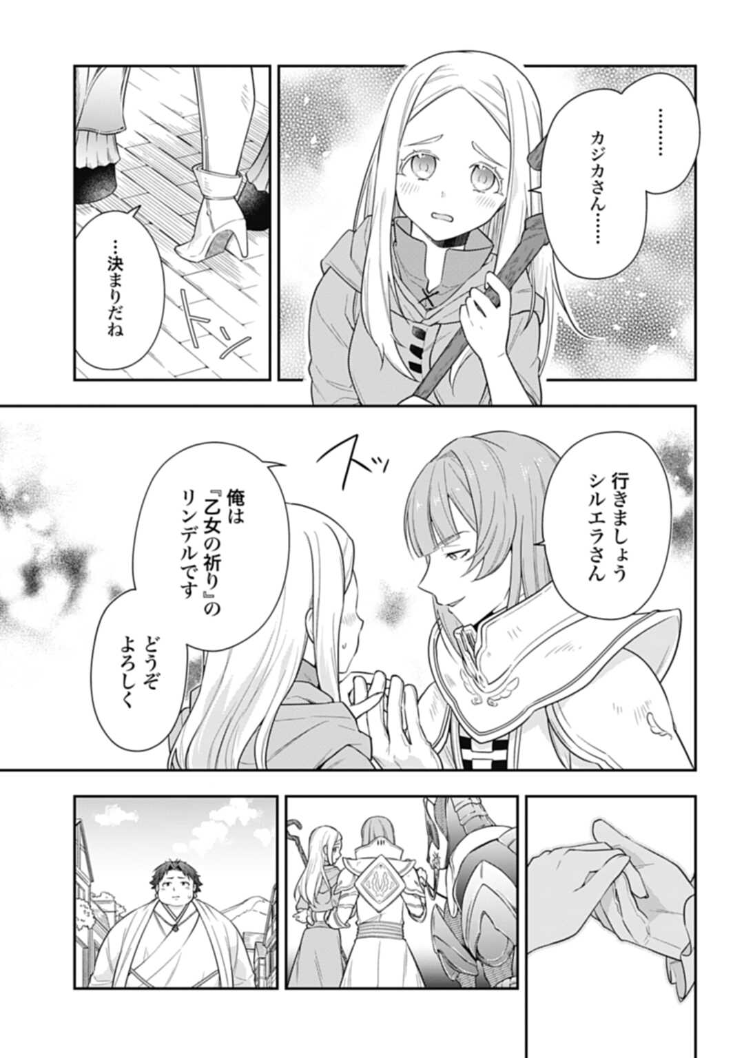 THE UNREVEALED IDENTITY - raw - Chapter 4 - https://jpdd.ccdd.to/JPDD/theunrevealedidentity/168087/o3dnh0u3bml.jpg