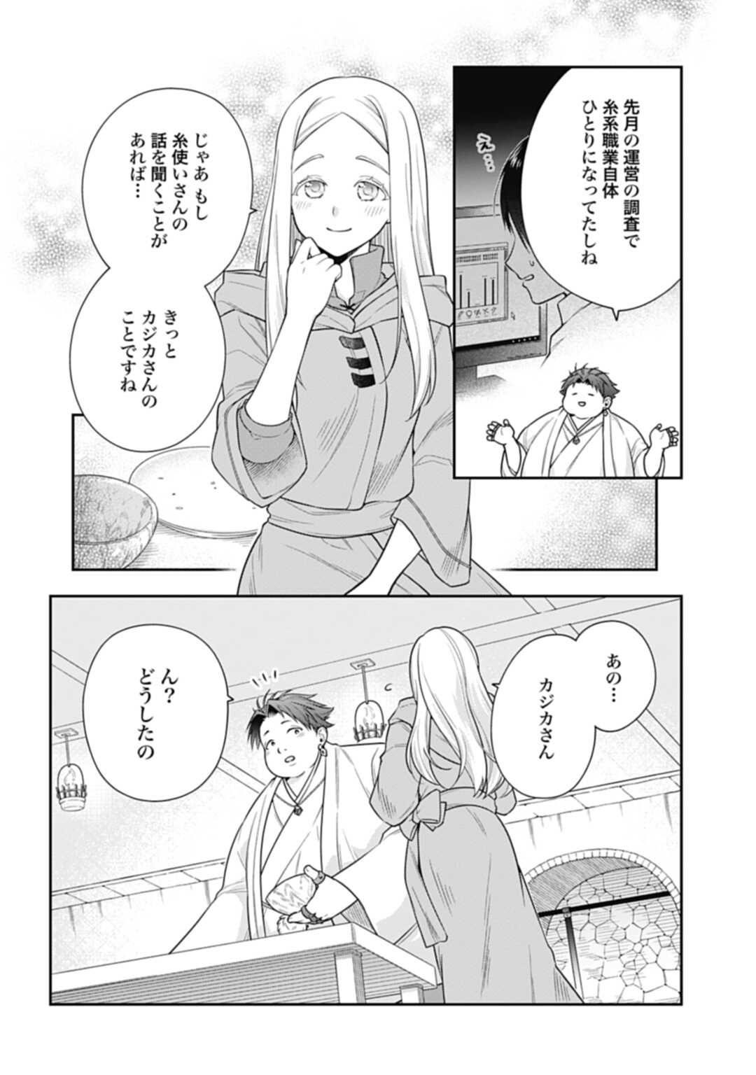 THE UNREVEALED IDENTITY - raw - Chapter 4 - https://jpdd.ccdd.to/JPDD/theunrevealedidentity/168087/thj1rezocy1.jpg