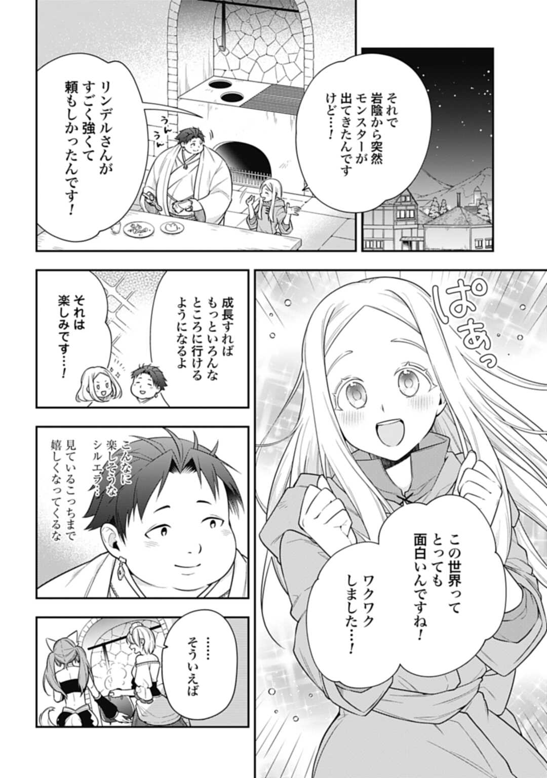 THE UNREVEALED IDENTITY - raw - Chapter 4 - https://jpdd.ccdd.to/JPDD/theunrevealedidentity/168087/v4pumpkteuk.jpg