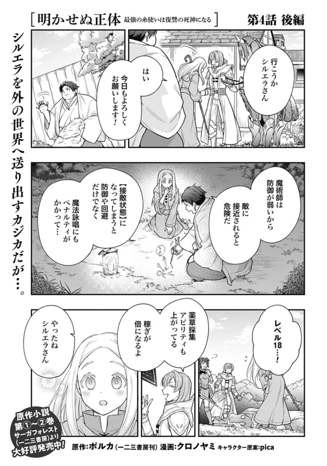 THE UNREVEALED IDENTITY - raw - Chapter 4.2 - https://jpdd.ccdd.to/JPDD/theunrevealedidentity/170539/0ww25cszphl.jpg